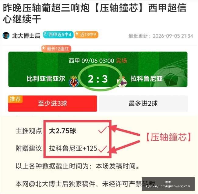 春季赛夺冠,电竞之夜精,彩纷呈,开云体育,开云体育官网,开云体育app下载
